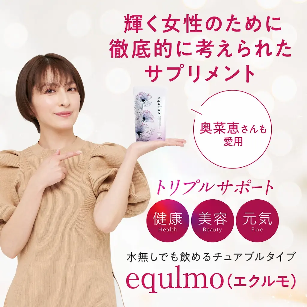 奥菜恵さん起用でCVR改善