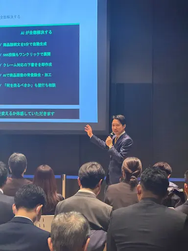 日本生命きらぼし銀行企業交流会でのAI活用術講演