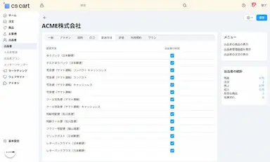株式会社リソースシェアリングがCSCart国際版向け日本国内向け配送料金自動算出アドオンをアップデート