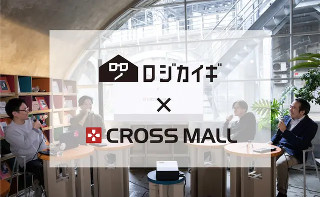ロジカイギ対談イベント