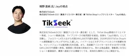 講師プロフィール