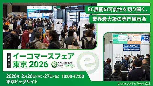 展示会のイメージ