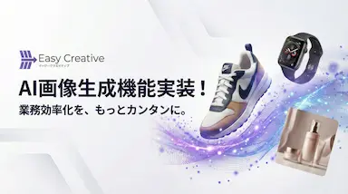 AI画像生成による楽天市場サムネイル自動作成とABテスト一気通貫運用