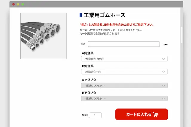 工業用ゴムホース画面