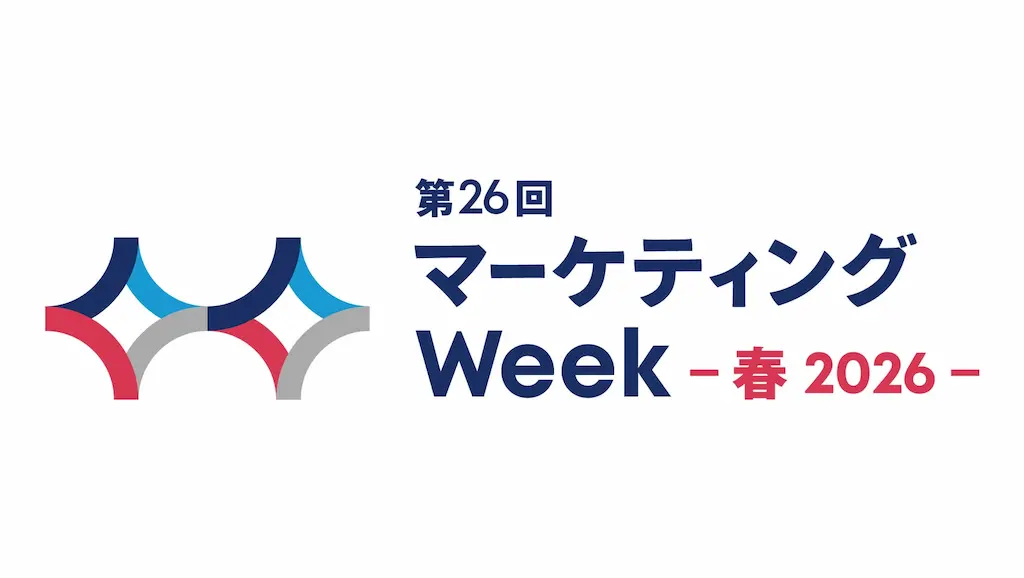 マーケティングWeek春2026に出展