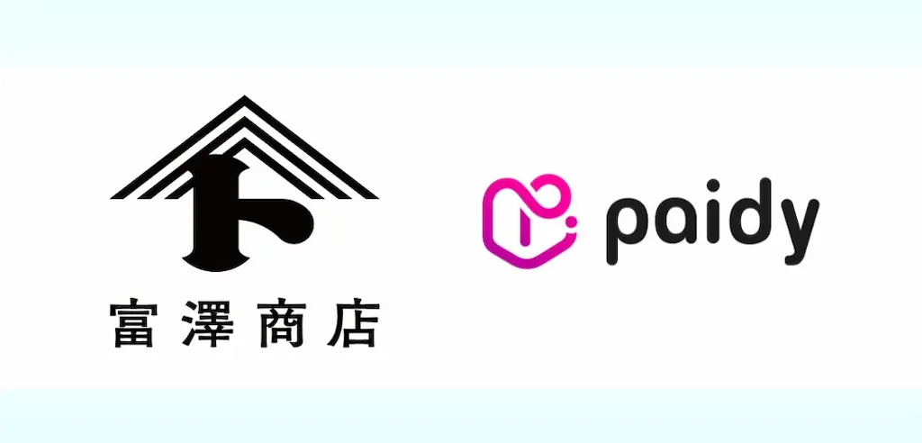 富澤商店がECサイトでペイディ導入