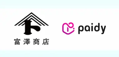 富澤商店がECサイトでペイディ導入