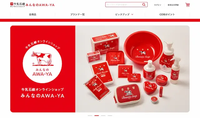 牛乳石鹸公式ECサイト画面