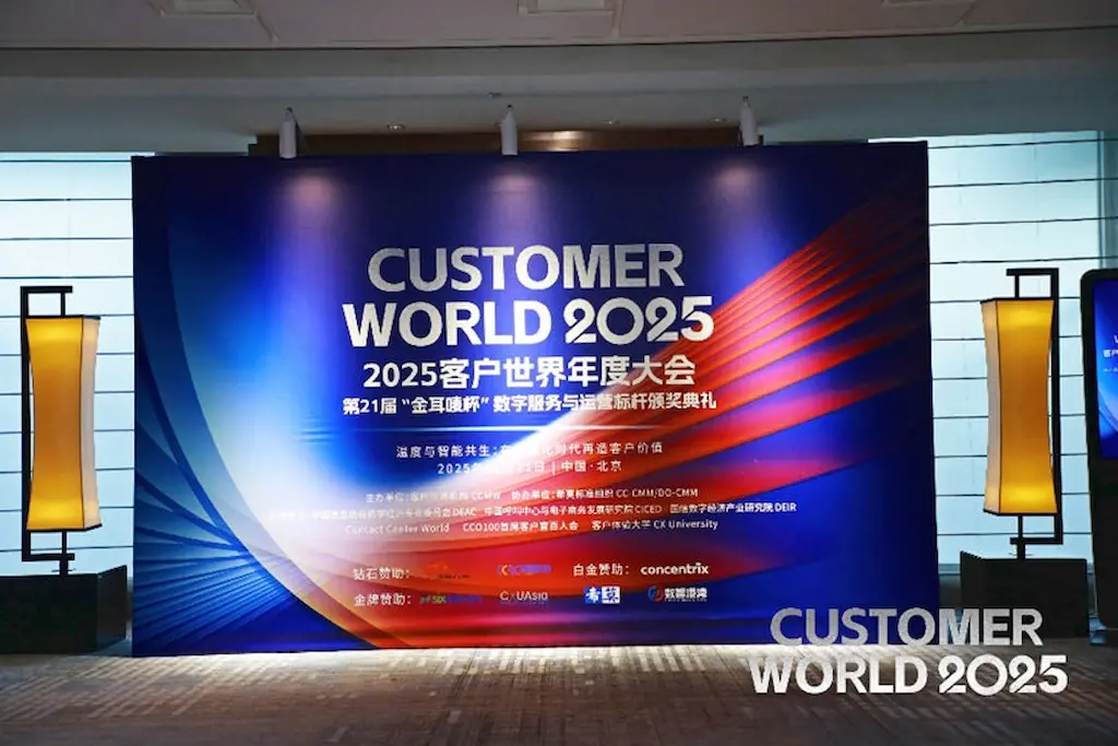 トランスコスモス中国でデジタルサービスベンチマーキング企業年間トップ10を受賞