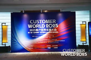 トランスコスモス中国でデジタルサービスベンチマーキング企業年間トップ10を受賞