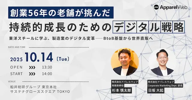 セミナーで紹介される東洋スチールの製品
