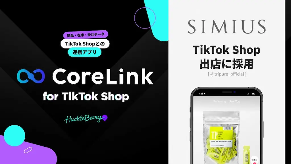 ハックルベリーのCoreLink for TikTok Shopがメビウス製薬の出店に採用
