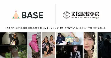 BASEによる文化服装学院セレクトショップRE・TENTのネットショップ支援