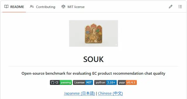 SOUKのGitHubトップ画面