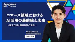小林悠輔氏の講演画像