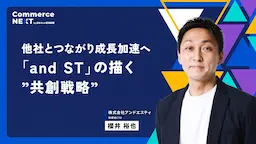 櫻井裕也氏の講演画像
