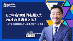 鴨下文哉氏の講演画像