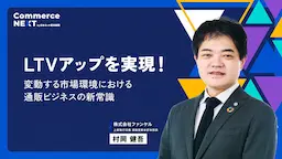 村岡健吾氏の講演画像
