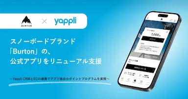 ヤプリがスノーボードブランドBurtonの公式アプリリニューアル開発を支援