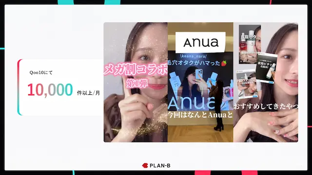 Anua商品PRイメージ