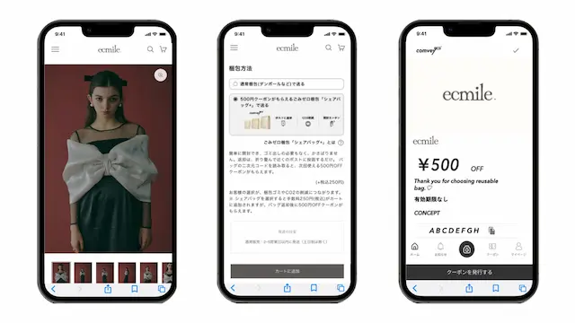 ecmile商品と注文画面