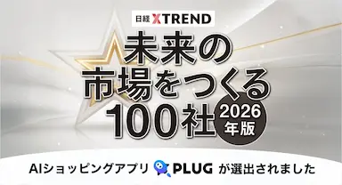 STRACT 日経クロストレンド未来の市場をつくる100社2026年版に選定