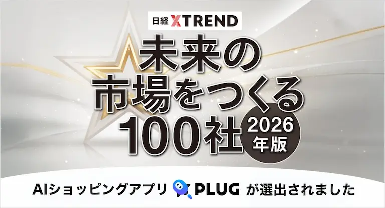 STRACT 日経クロストレンド未来の市場をつくる100社2026年版に選定