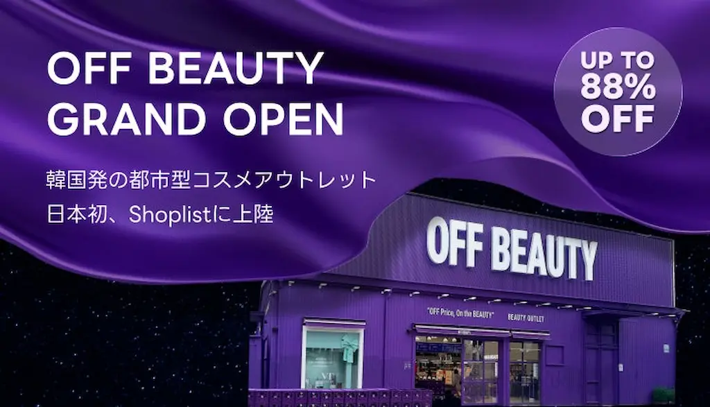 SHOPLISTがOFF BEAUTYと協業してK-Beautyアイテムの展開開始