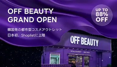 SHOPLISTによる韓国都市型ビューティアウトレットOFF BEAUTYとの協業とK-Beautyアイテム展開